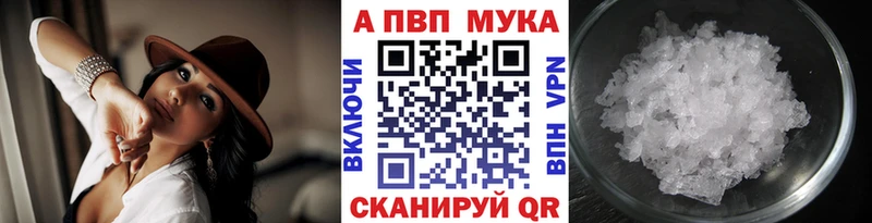 A PVP мука Трёхгорный