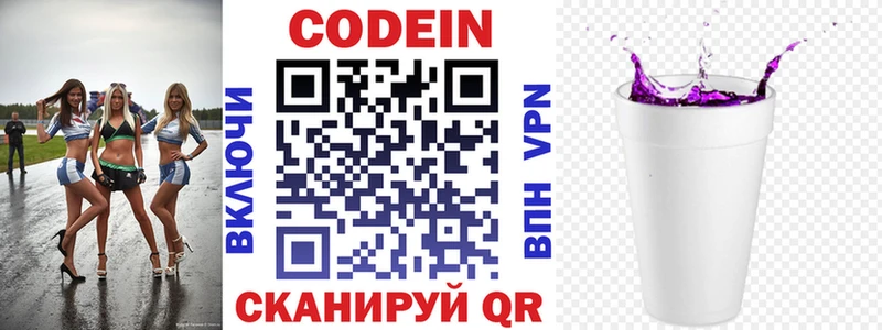 Кодеиновый сироп Lean напиток Lean (лин)  KRAKEN как войти  Трёхгорный 