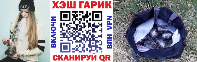 ГАШ гашик  сколько стоит  Трёхгорный 