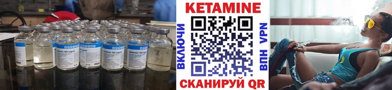 Кетамин ketamine  магазин продажи   Трёхгорный 