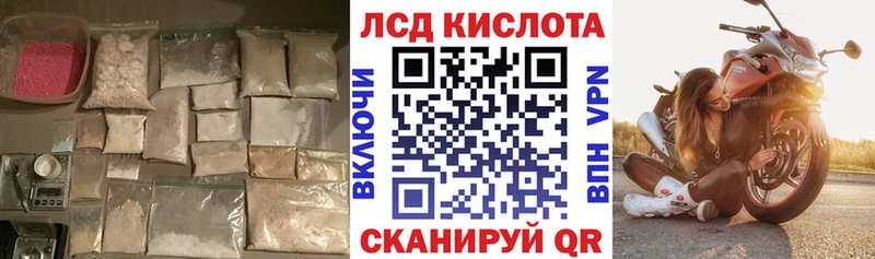 LSD-25 экстази кислота  Трёхгорный 
