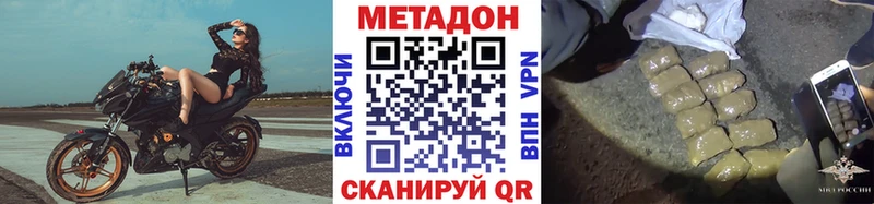 купить   Трёхгорный  МЕТАДОН methadone 